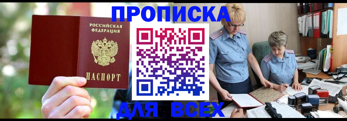 регистрация в Арамили