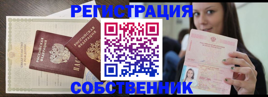 временная регистрация адрес в Арамили